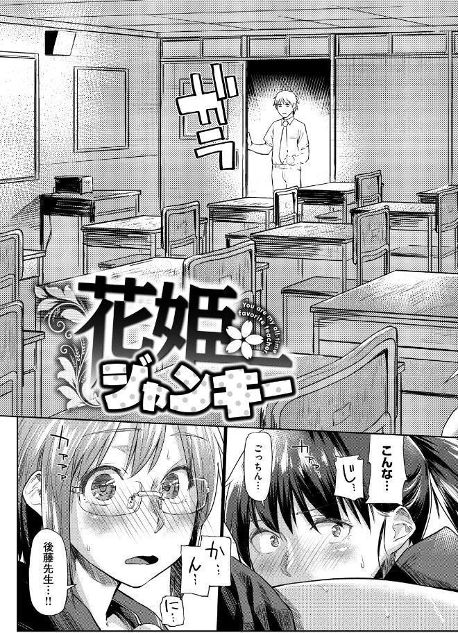 愛しいキミを狂うほど…【デジタル版おまけ付】