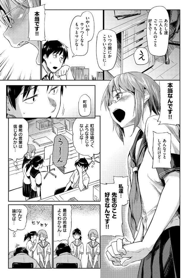 愛しいキミを狂うほど…【デジタル版おまけ付】
