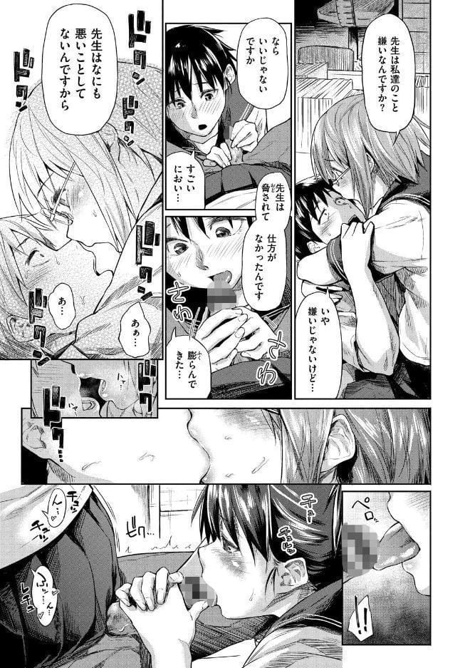 愛しいキミを狂うほど…【デジタル版おまけ付】