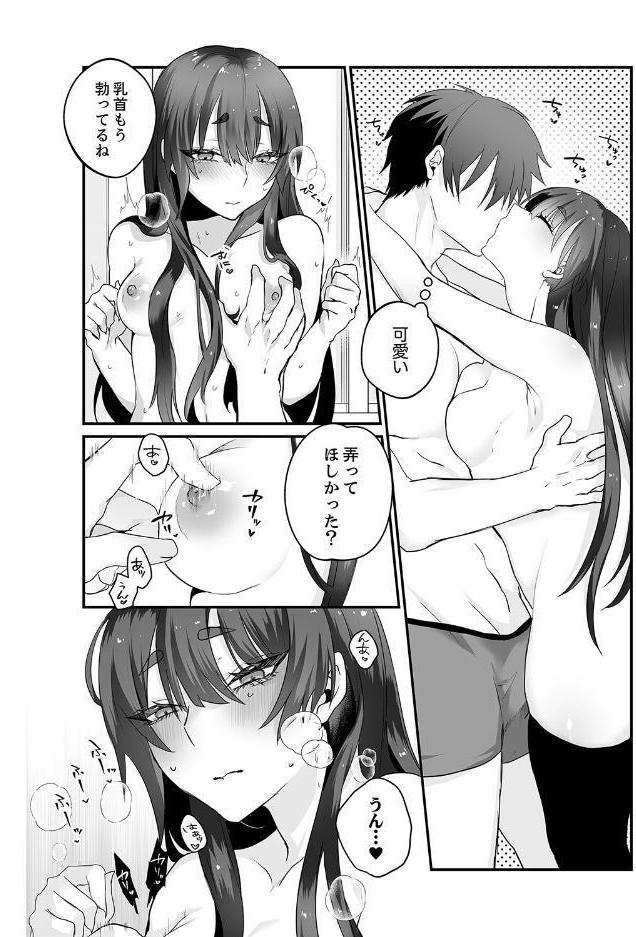 クールな彼女は俺のメス穴【デジタル特装版】【FANZA限定版】