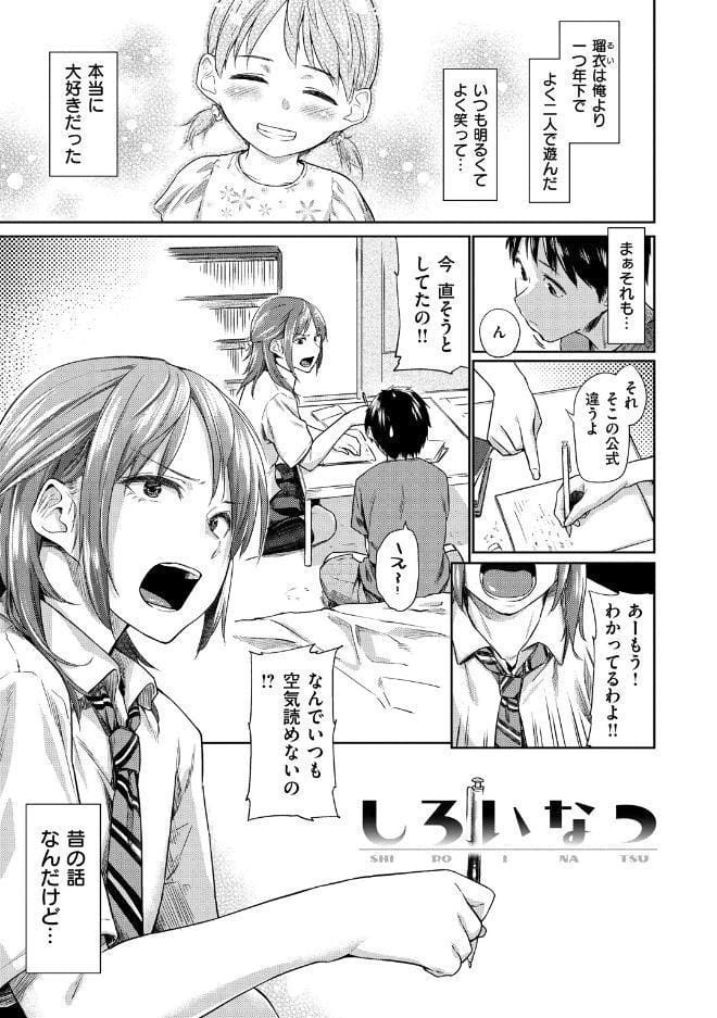 愛しいキミを狂うほど…【デジタル版おまけ付】