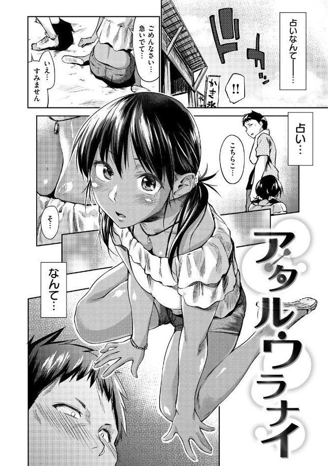 愛しいキミを狂うほど…【デジタル版おまけ付】