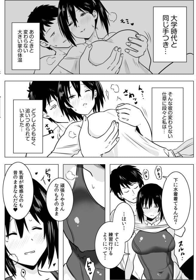 知りたくなかったNTRセックスの快感〜彼じゃないヒトにハメられた私〜（2）