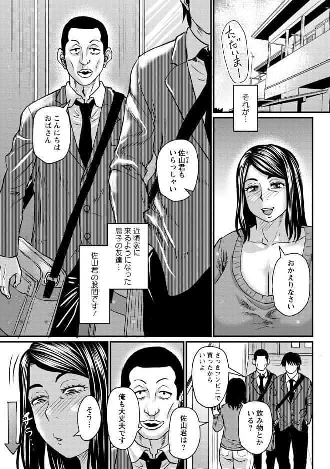 堕とされたい熟女達【デジタル特装版】