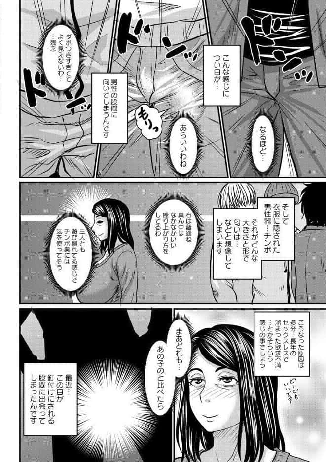 堕とされたい熟女達【デジタル特装版】