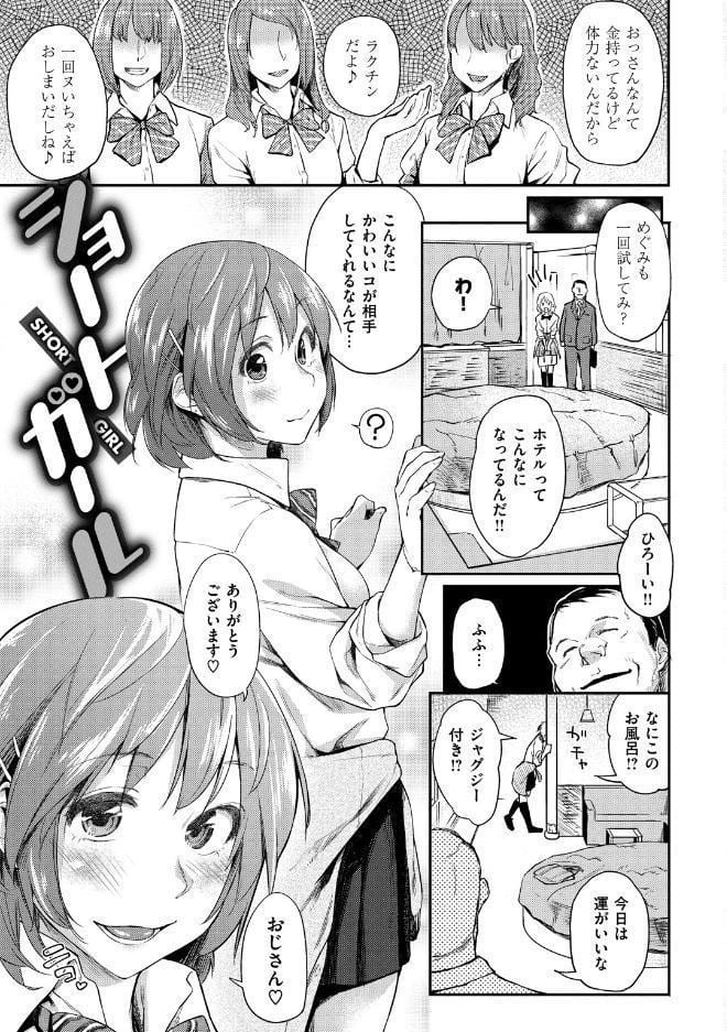 愛しいキミを狂うほど…【デジタル版おまけ付】