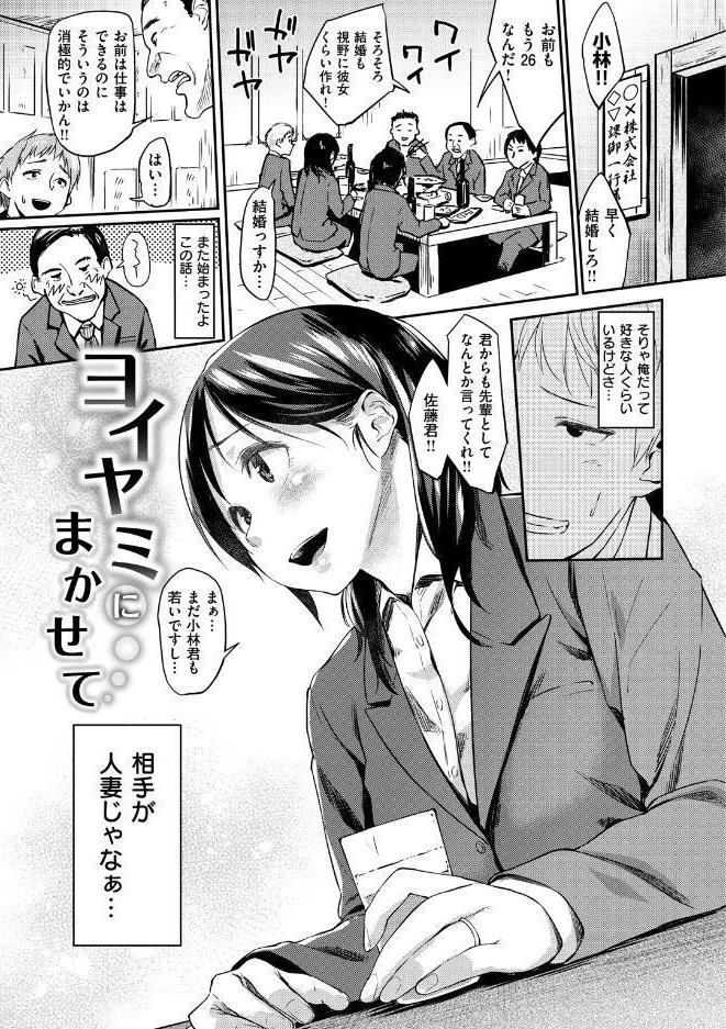 愛しいキミを狂うほど…【デジタル版おまけ付】