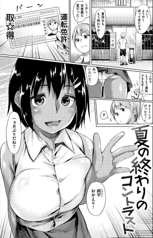 愛しいキミを狂うほど…【デジタル版おまけ付】