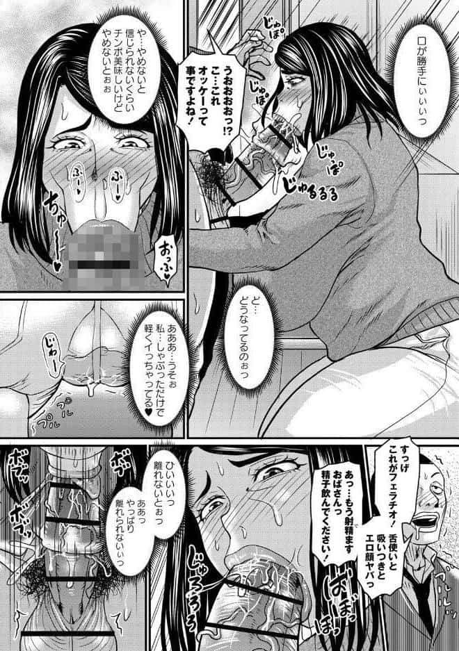 堕とされたい熟女達【デジタル特装版】