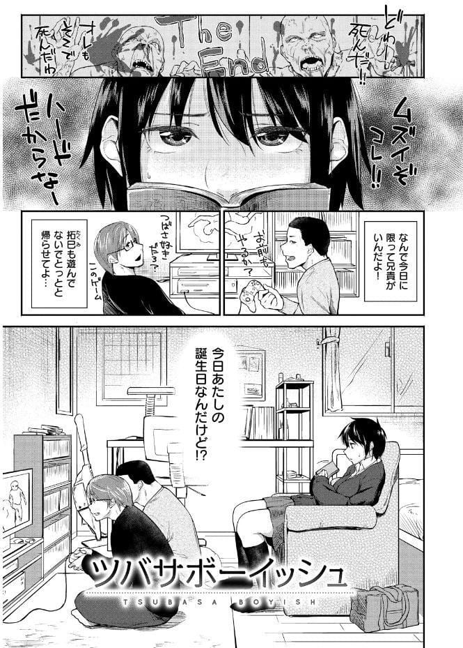 愛しいキミを狂うほど…【デジタル版おまけ付】