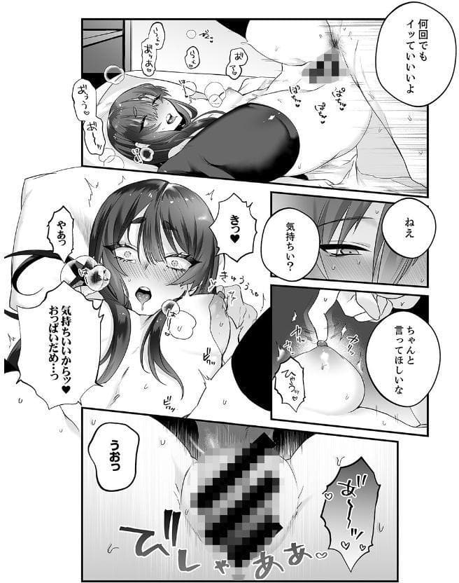 クールな彼女は俺のメス穴【デジタル特装版】【FANZA限定版】