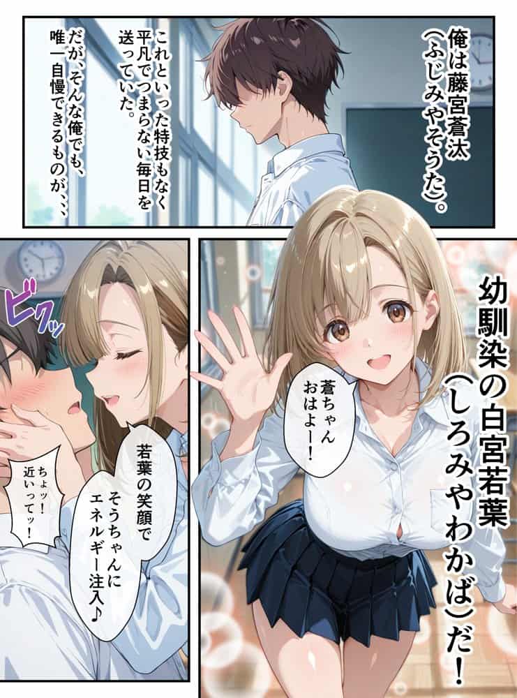 無自覚小悪魔な幼馴染〜毎日誘惑してくる彼女に分からせ・生はめセックス〜初めての快楽堕ち