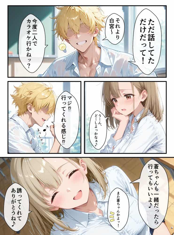 無自覚小悪魔な幼馴染〜毎日誘惑してくる彼女に分からせ・生はめセックス〜初めての快楽堕ち