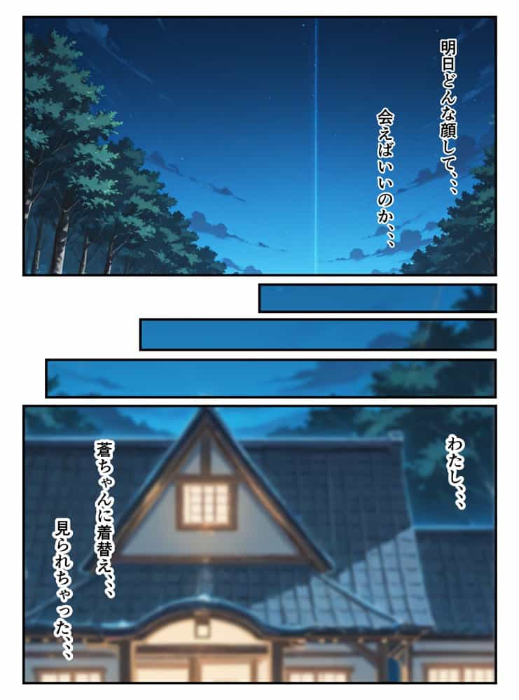 無自覚小悪魔な幼馴染〜毎日誘惑してくる彼女に分からせ・生はめセックス〜初めての快楽堕ち