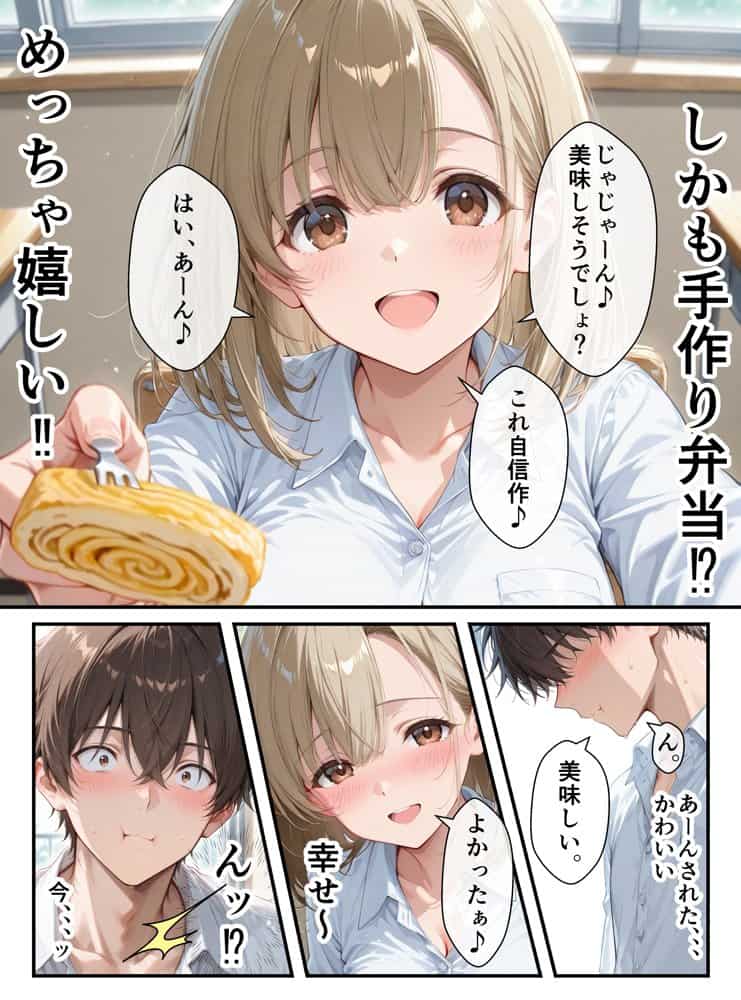 無自覚小悪魔な幼馴染〜毎日誘惑してくる彼女に分からせ・生はめセックス〜初めての快楽堕ち
