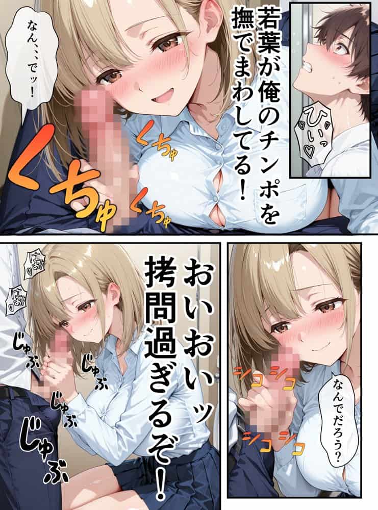 無自覚小悪魔な幼馴染〜毎日誘惑してくる彼女に分からせ・生はめセックス〜初めての快楽堕ち