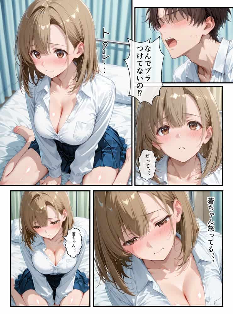 無自覚小悪魔な幼馴染〜毎日誘惑してくる彼女に分からせ・生はめセックス〜初めての快楽堕ち