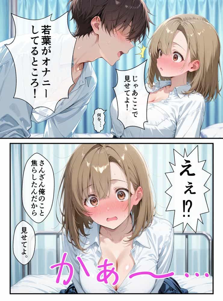 無自覚小悪魔な幼馴染〜毎日誘惑してくる彼女に分からせ・生はめセックス〜初めての快楽堕ち