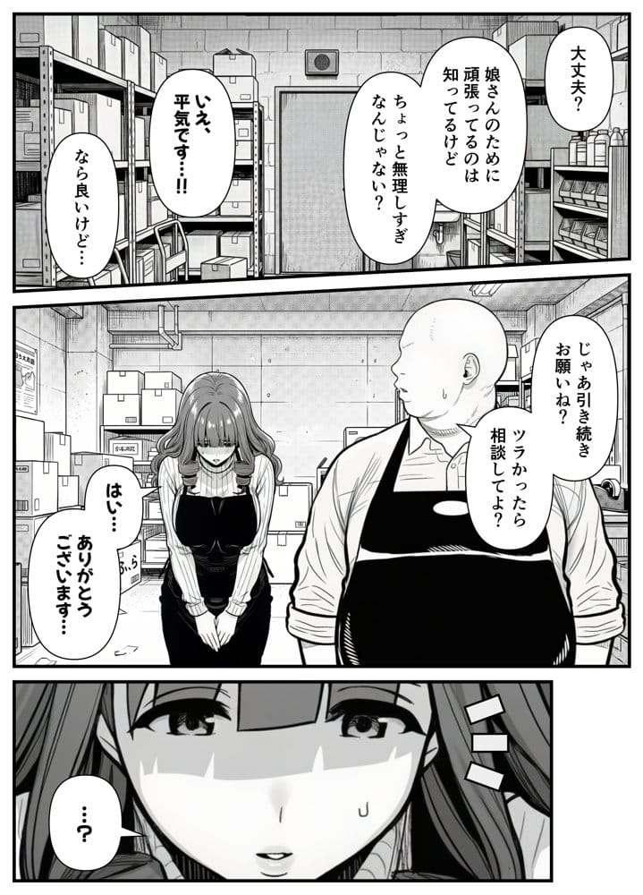 母娘催●姦〜幸せに暮らす巨乳親子を滅茶苦茶に犯した記録〜