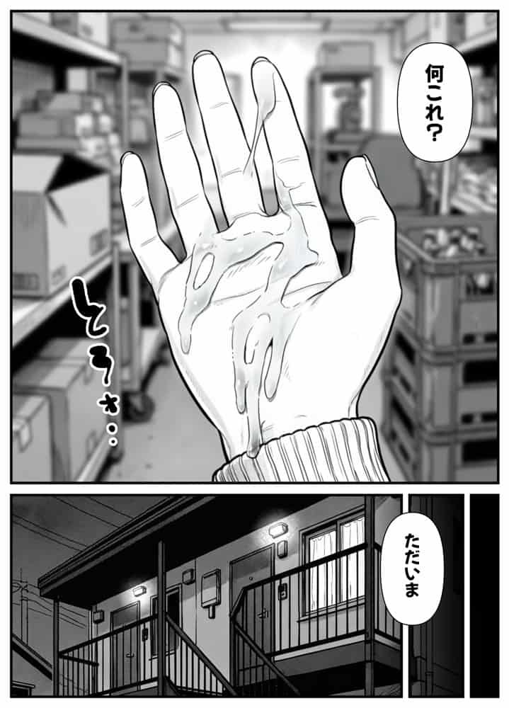 母娘催●姦〜幸せに暮らす巨乳親子を滅茶苦茶に犯した記録〜