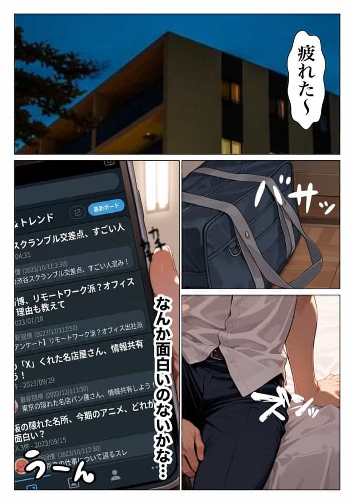 アプリで操る清楚委員長矯正計画 〜完堕ちアプリ人形〜