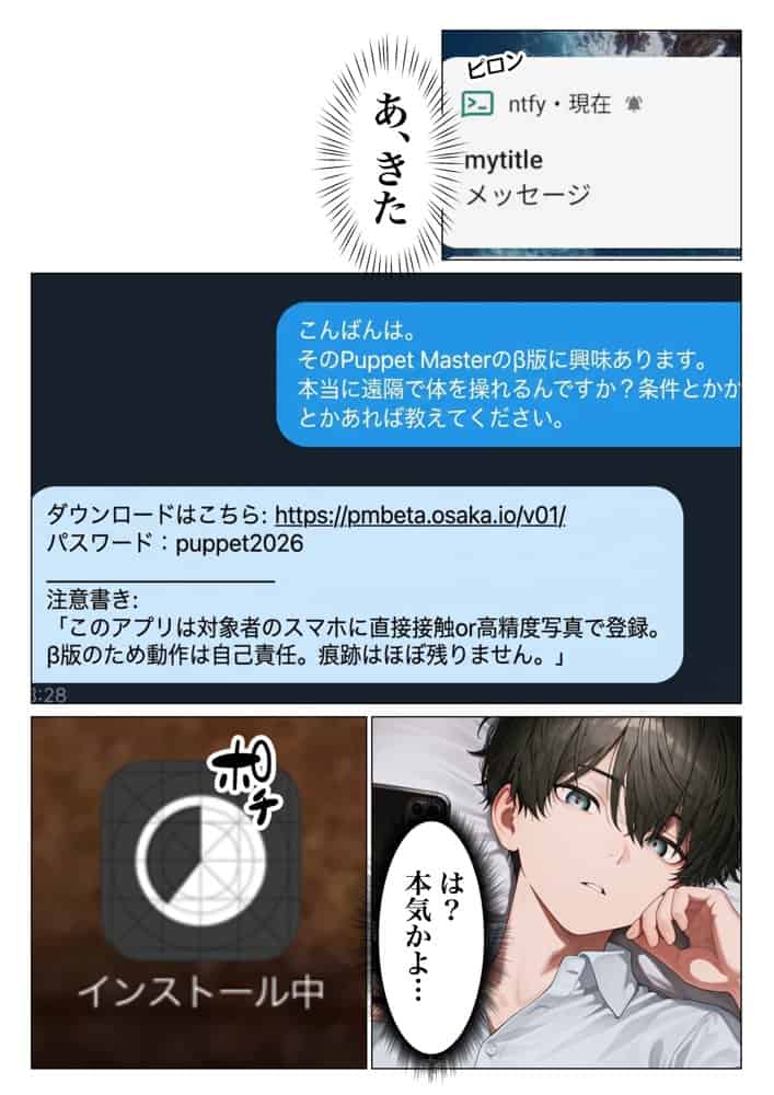 アプリで操る清楚委員長矯正計画 〜完堕ちアプリ人形〜
