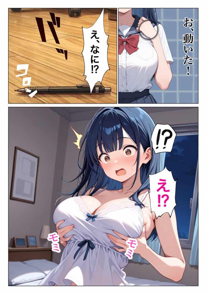 アプリで操る清楚委員長矯正計画 〜完堕ちアプリ人形〜