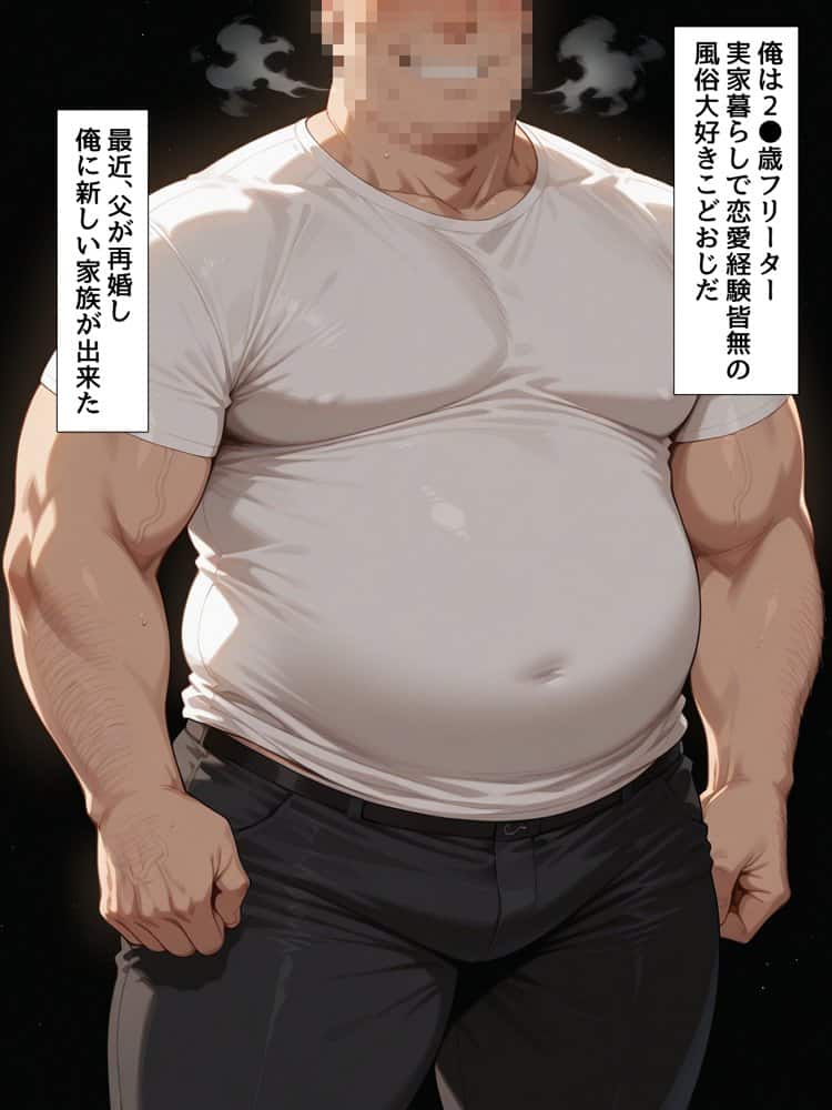 デリヘル呼んだらジト目義妹が来た！！