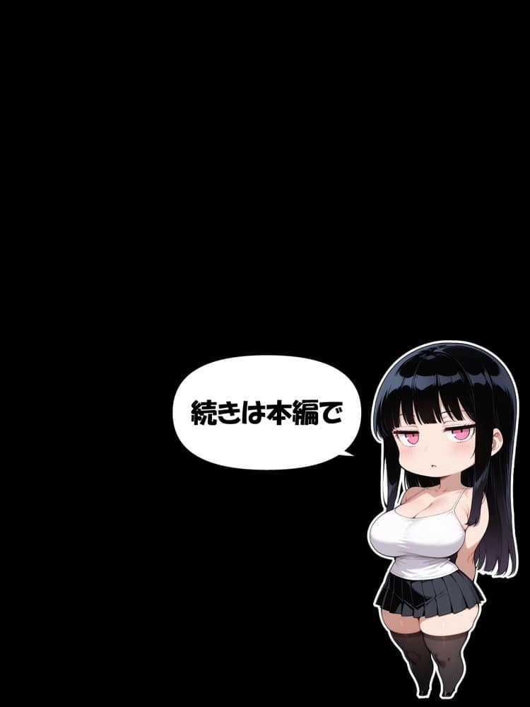 デリヘル呼んだらジト目義妹が来た！！
