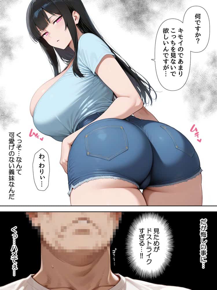 デリヘル呼んだらジト目義妹が来た！！