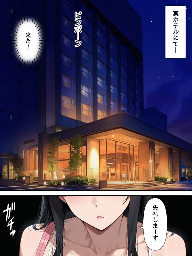 デリヘル呼んだらジト目義妹が来た！！