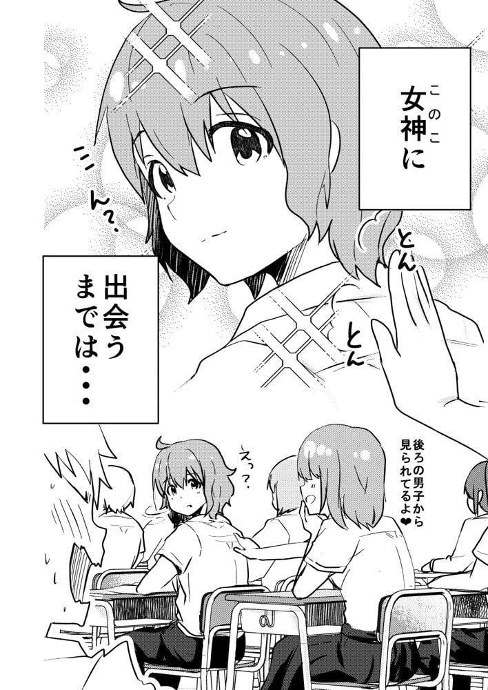 校内一の美少年と×××した話【総集編】