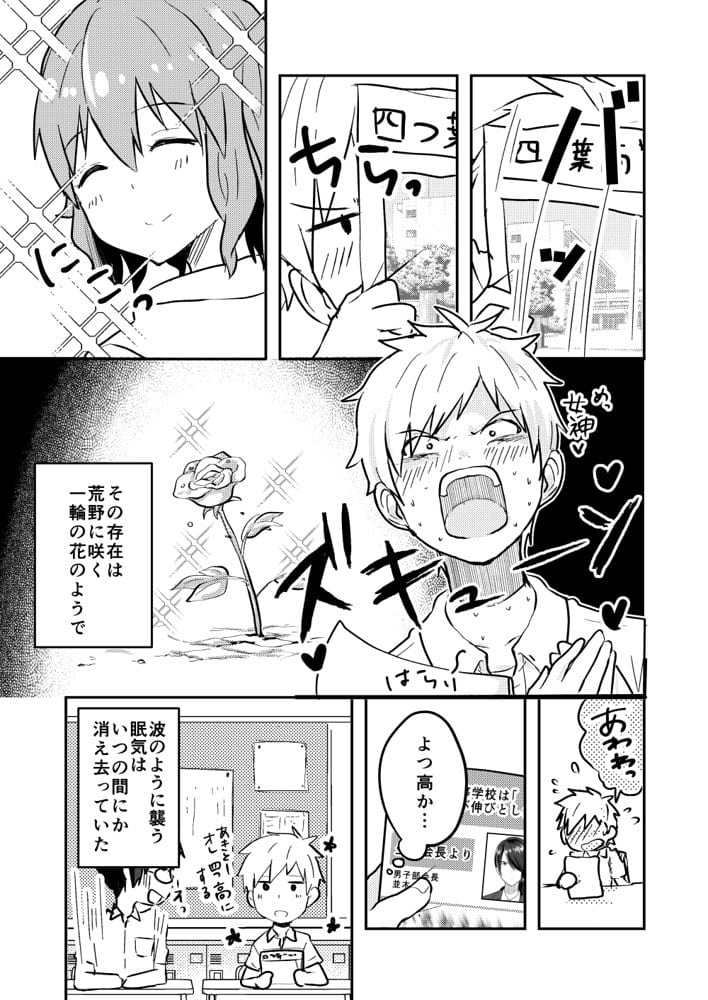 校内一の美少年と×××した話【総集編】