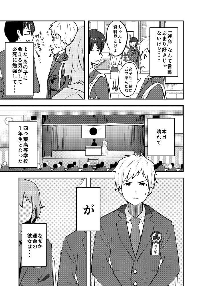 校内一の美少年と×××した話【総集編】