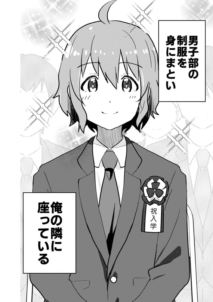 校内一の美少年と×××した話【総集編】