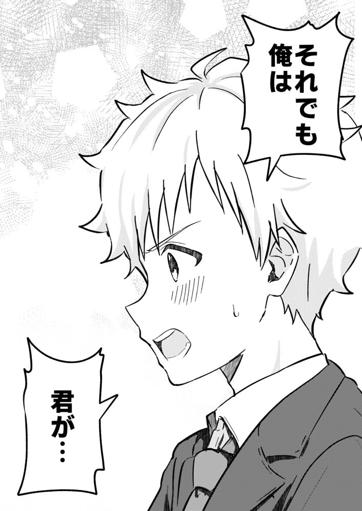 校内一の美少年と×××した話【総集編】