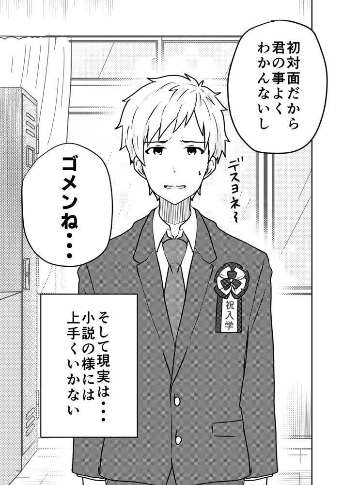 校内一の美少年と×××した話【総集編】