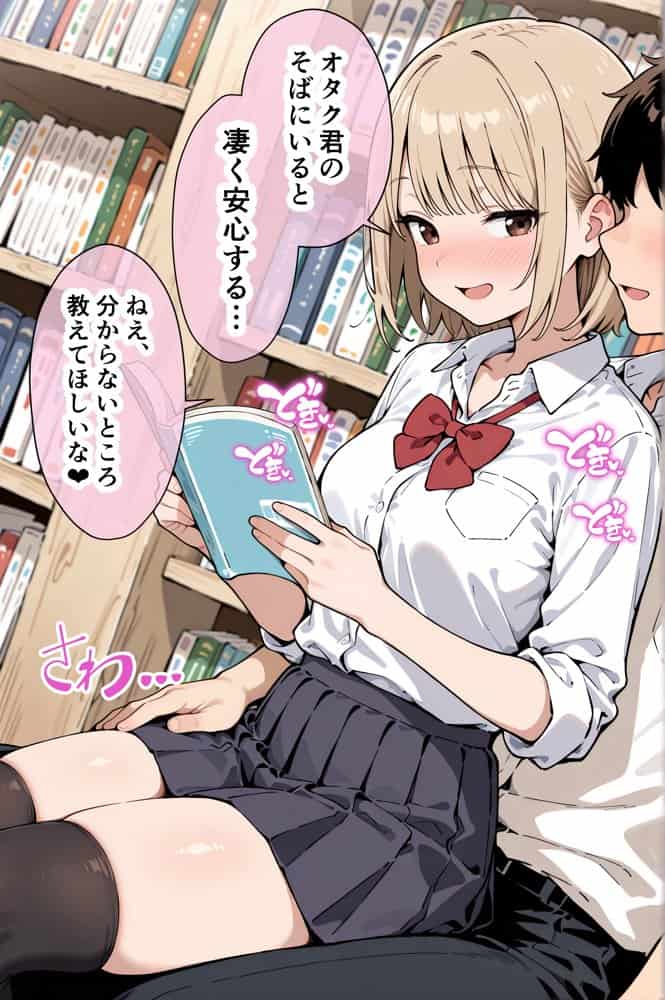 みんながシビれて憧れる圧倒的1軍女子を独り占め！天然系清楚風彼女とあまあまいちゃらぶ純愛セックス