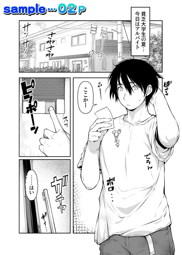 代理射精！僕は妊活中の人妻へ中出し屋さん【夫公認】