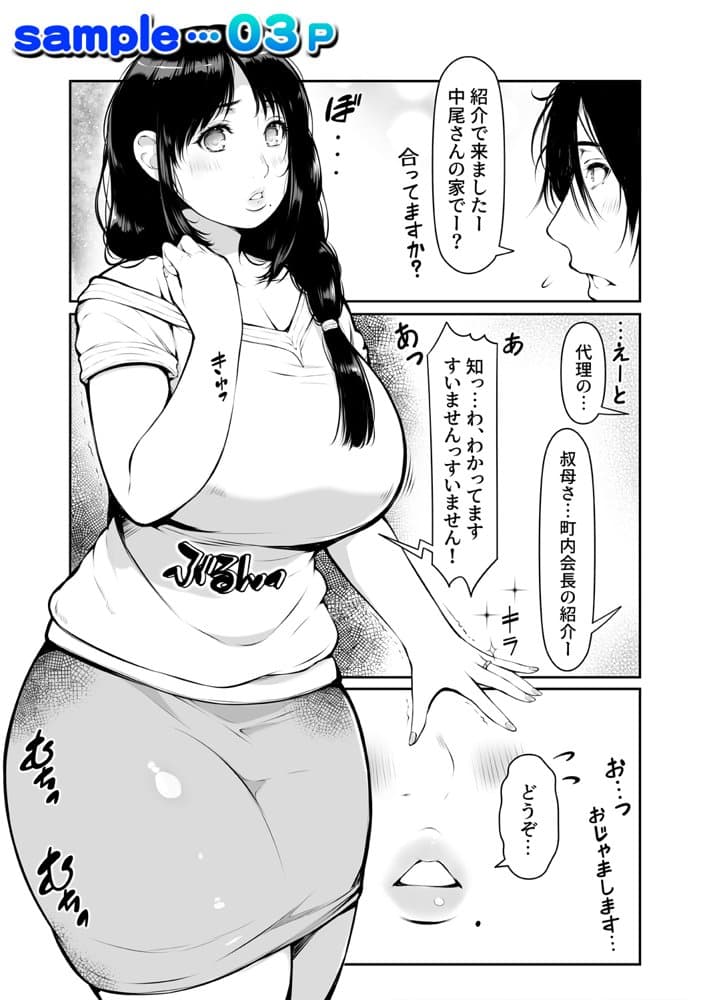 代理射精！僕は妊活中の人妻へ中出し屋さん【夫公認】