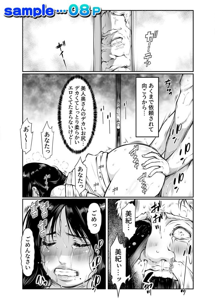 代理射精！僕は妊活中の人妻へ中出し屋さん【夫公認】