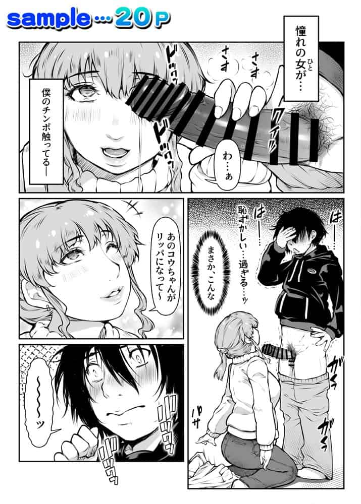 代理射精！僕は妊活中の人妻へ中出し屋さん【夫公認】