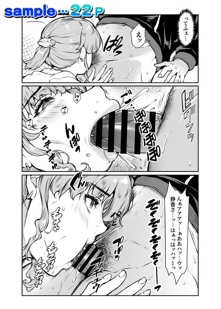代理射精！僕は妊活中の人妻へ中出し屋さん【夫公認】