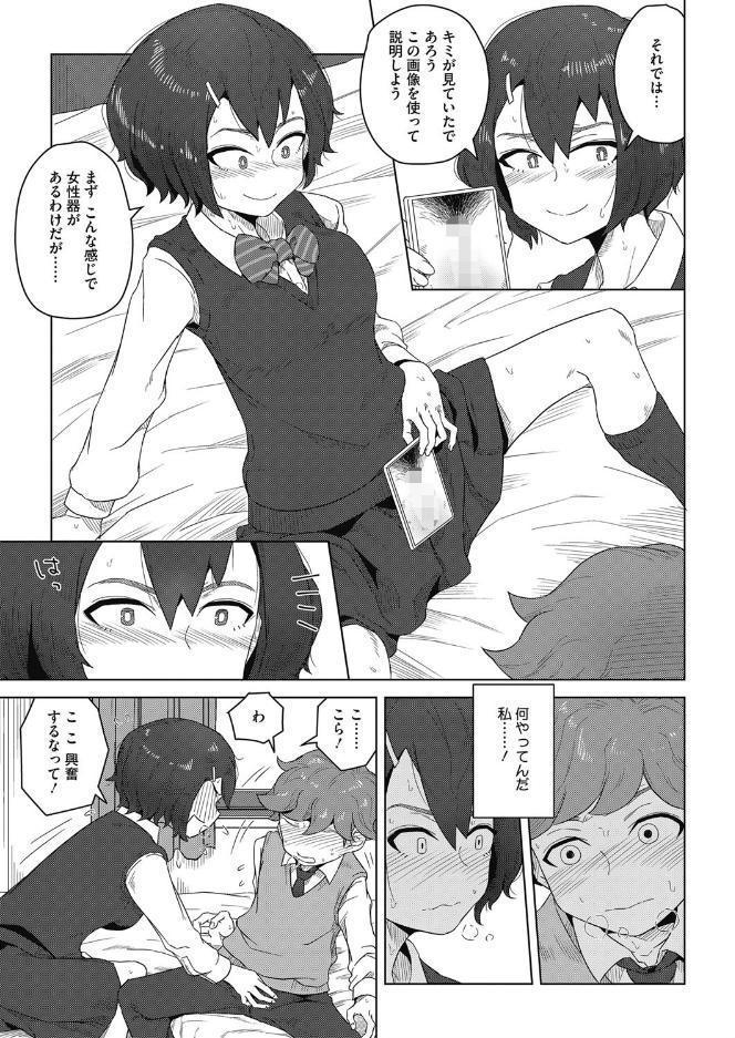師匠と弟子