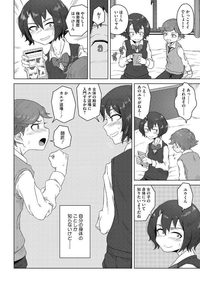 師匠と弟子