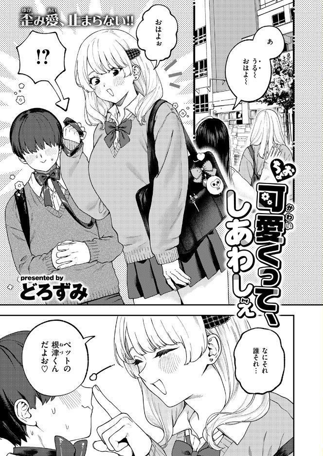 COMIC ゼロス ＃136