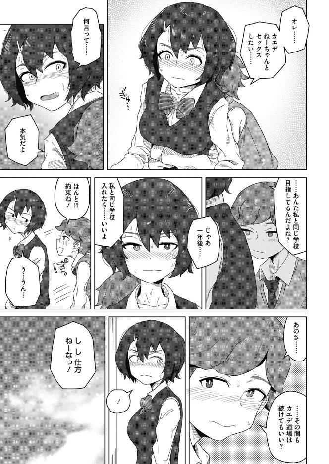 師匠と弟子