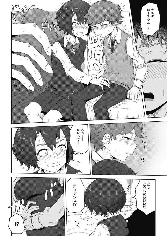 師匠と弟子