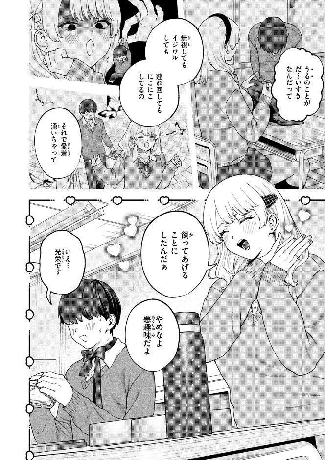 COMIC ゼロス ＃136