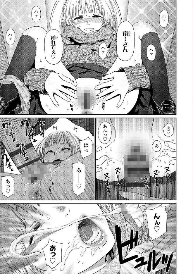 ガールラヴ・ダイアリー【FANZA限定特典付き】
